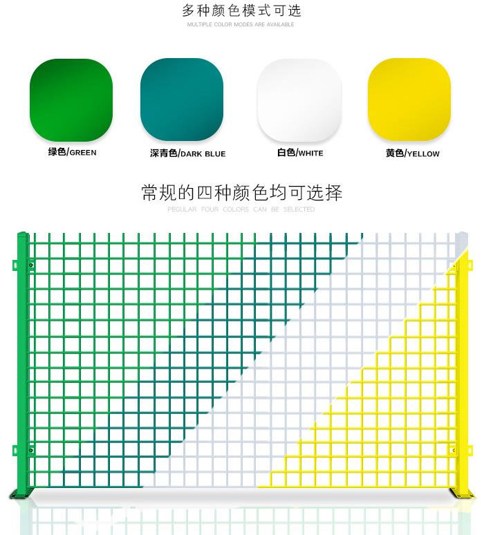 機(jī)場護(hù)欄網(wǎng)顏色
